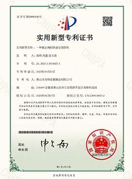 一種截止閥的快速安裝結構